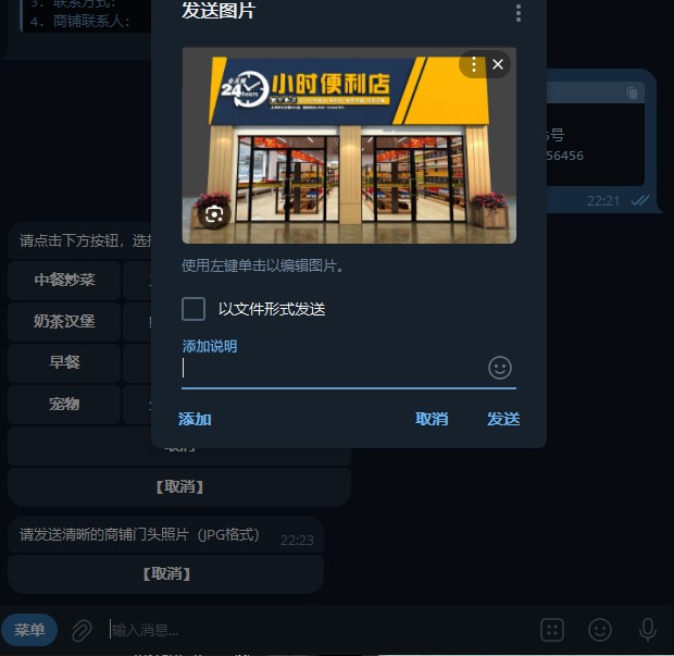 步骤4：上传门头照片