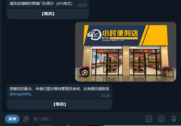 步骤5：等待审核