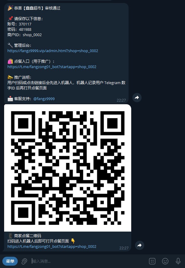 步骤6：审核通过